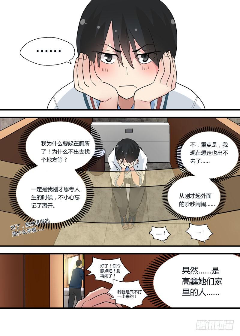 56 过去-第56话