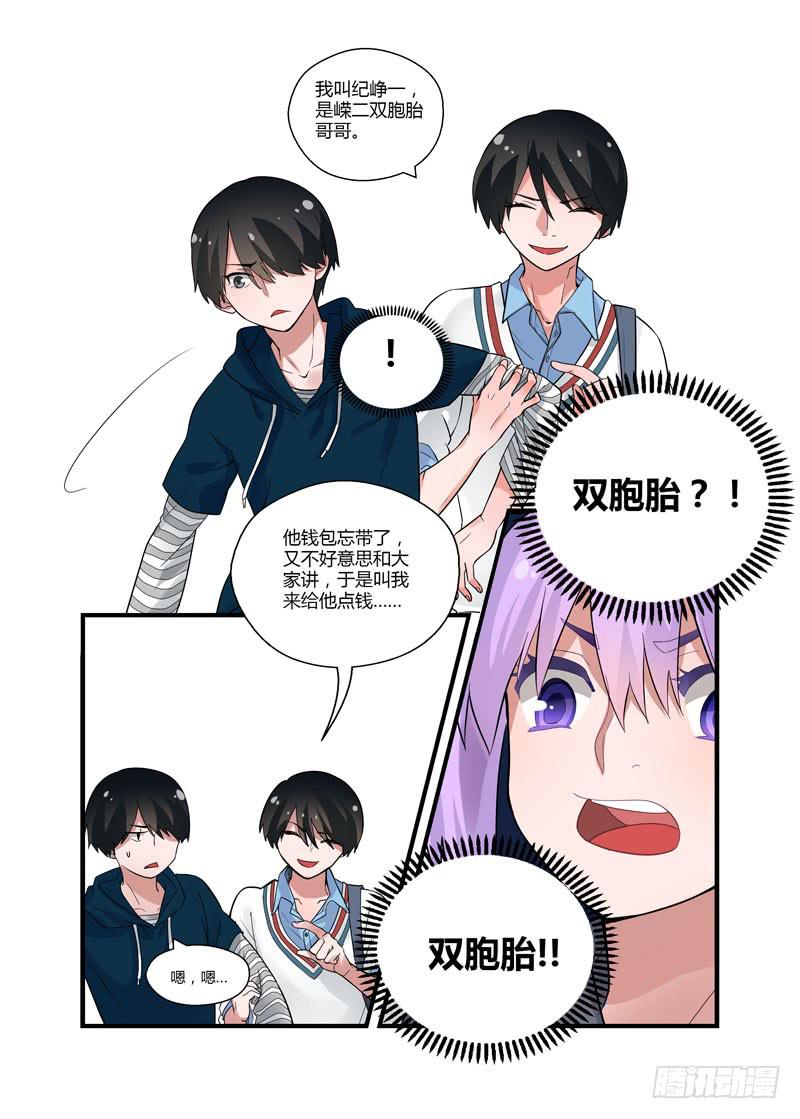 58 两个小陆-第58话