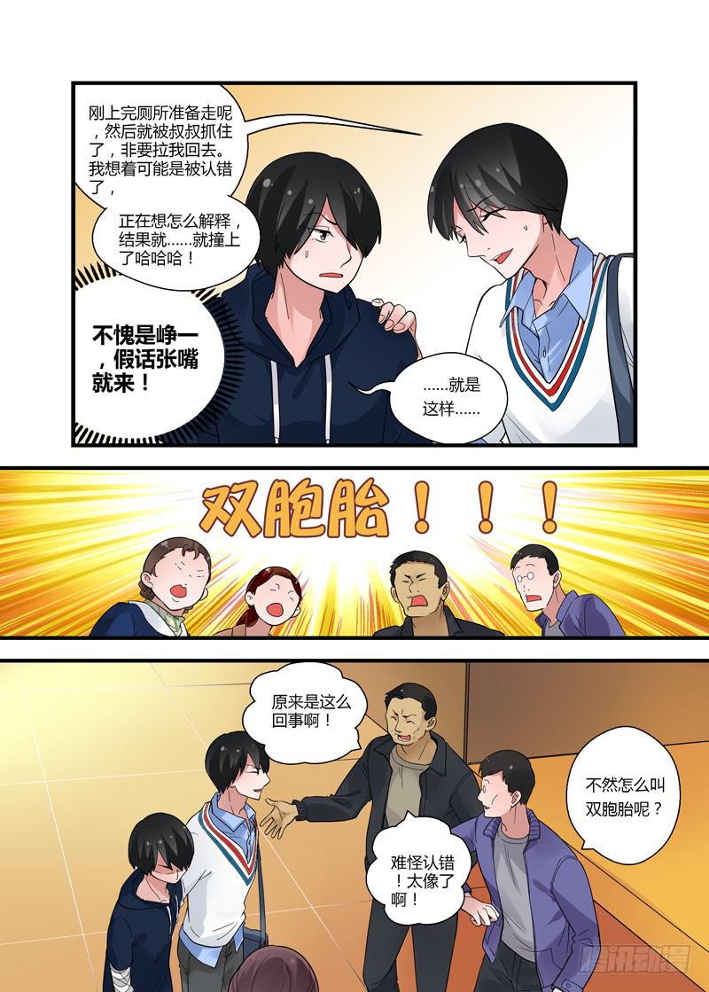 58 两个小陆-第58话