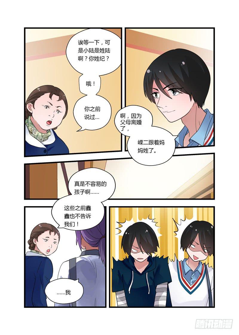 58 两个小陆-第58话