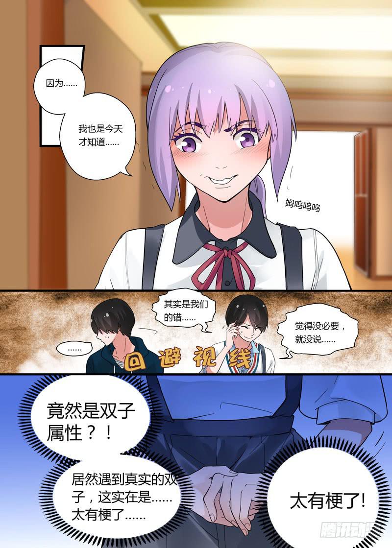 58 两个小陆-第58话