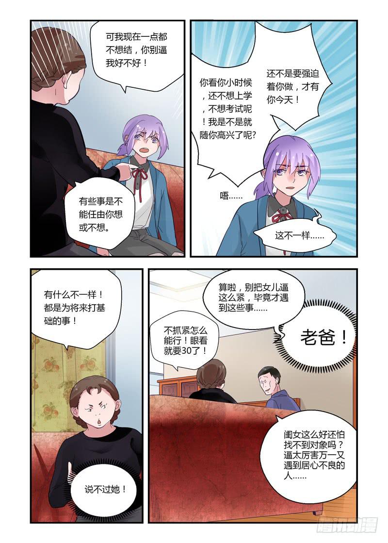 62 反正不是现在-第62话