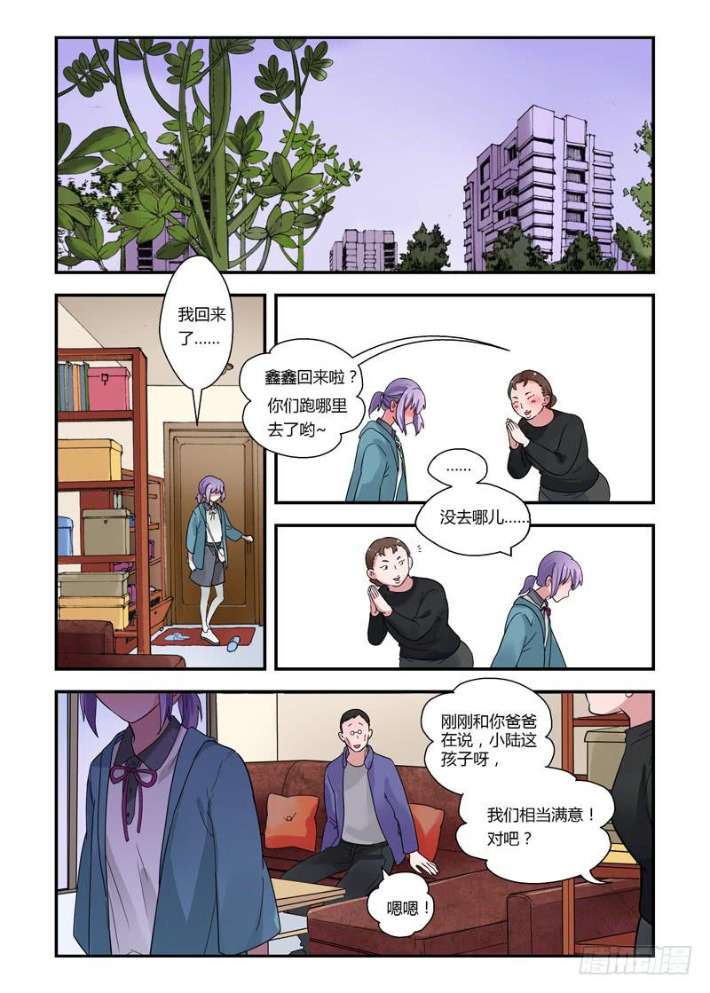 62 反正不是现在-第62话