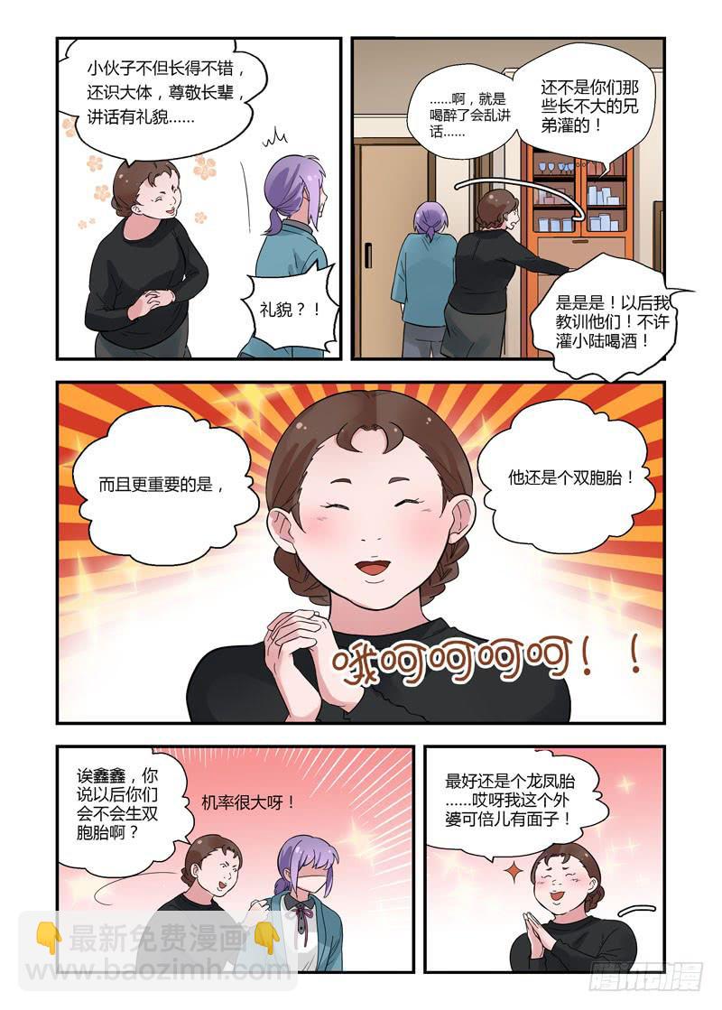 62 反正不是现在-第62话