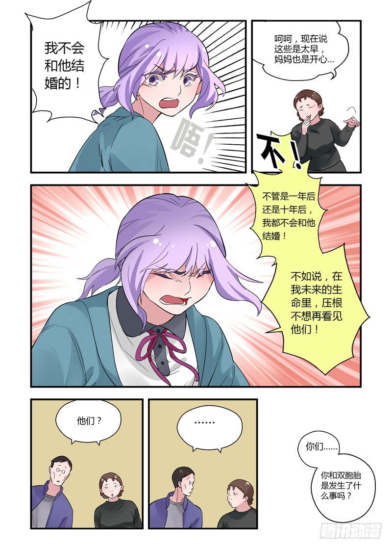 62 反正不是现在-第62话