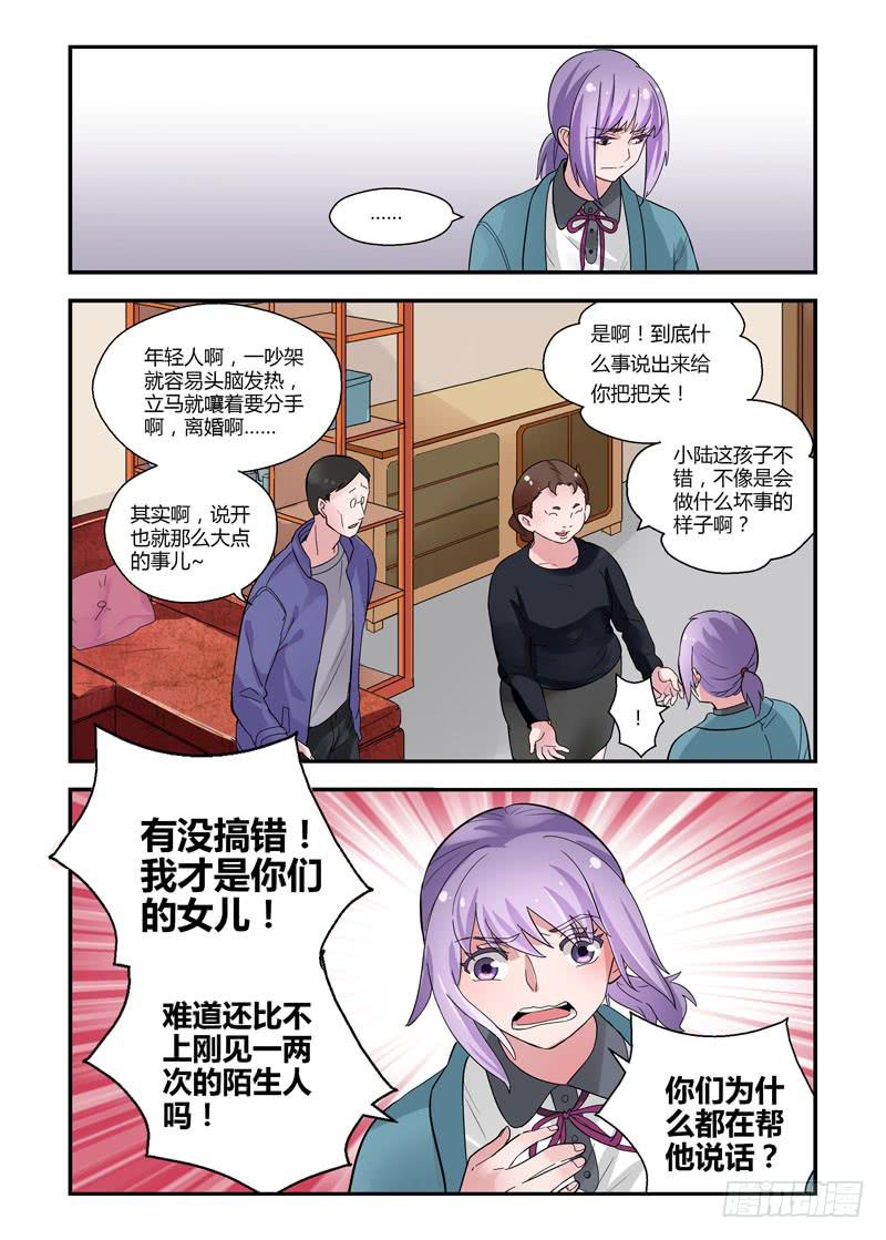 62 反正不是现在-第62话