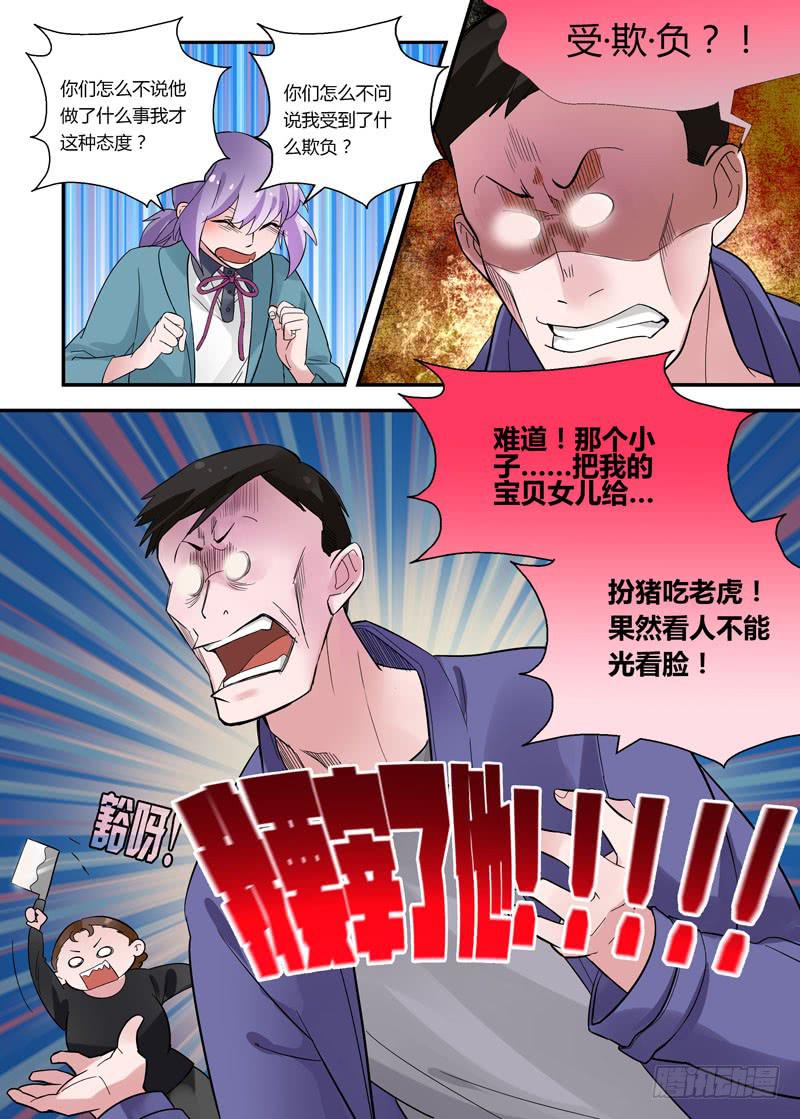 62 反正不是现在-第62话
