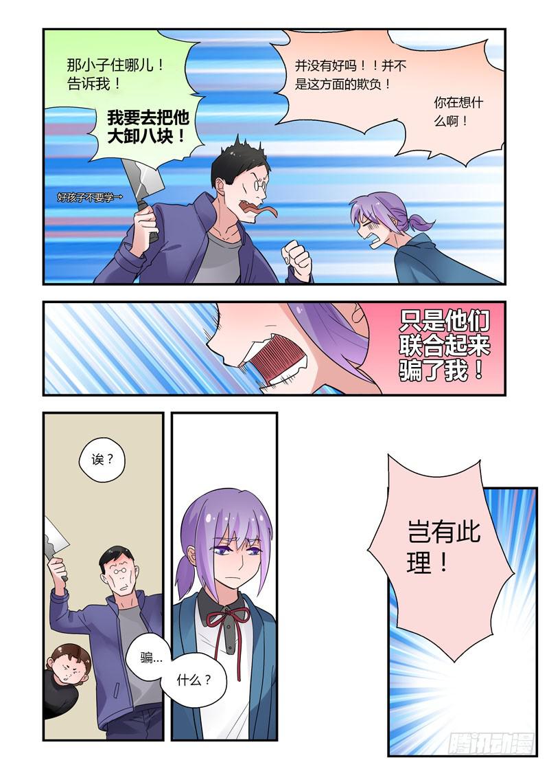 62 反正不是现在-第62话