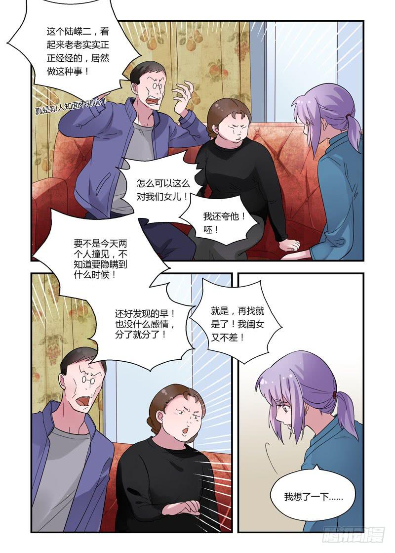 62 反正不是现在-第62话