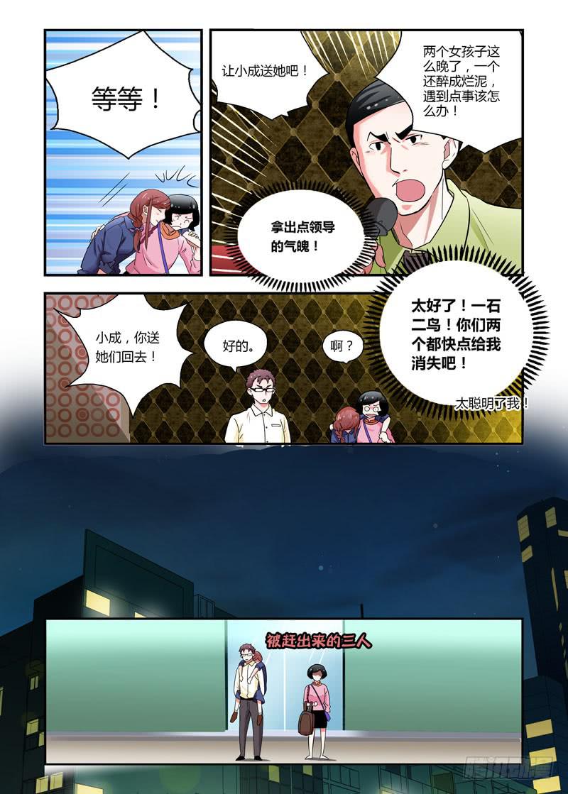 64 快点滚吧-第64话