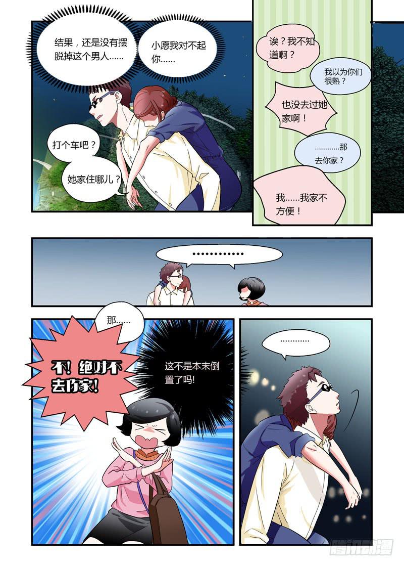 64 快点滚吧-第64话