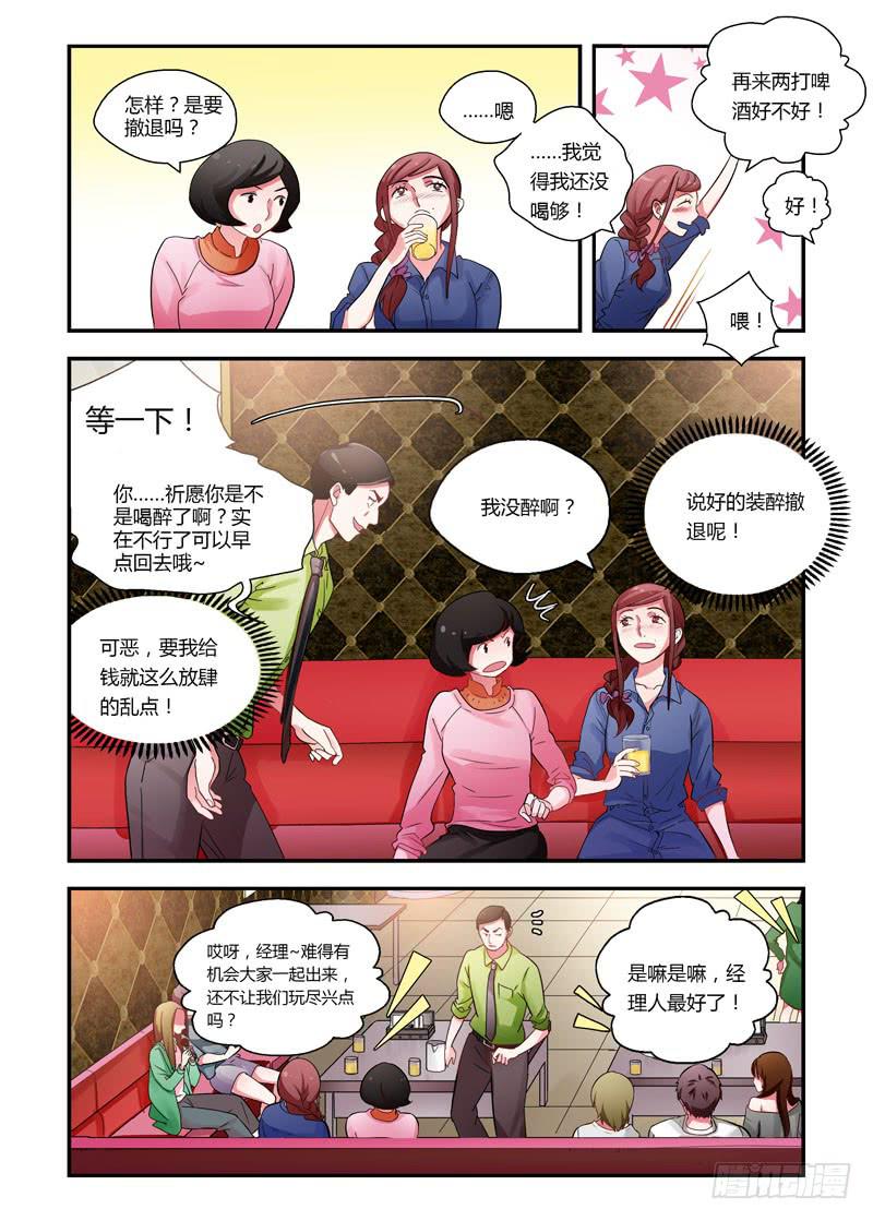 64 快点滚吧-第64话