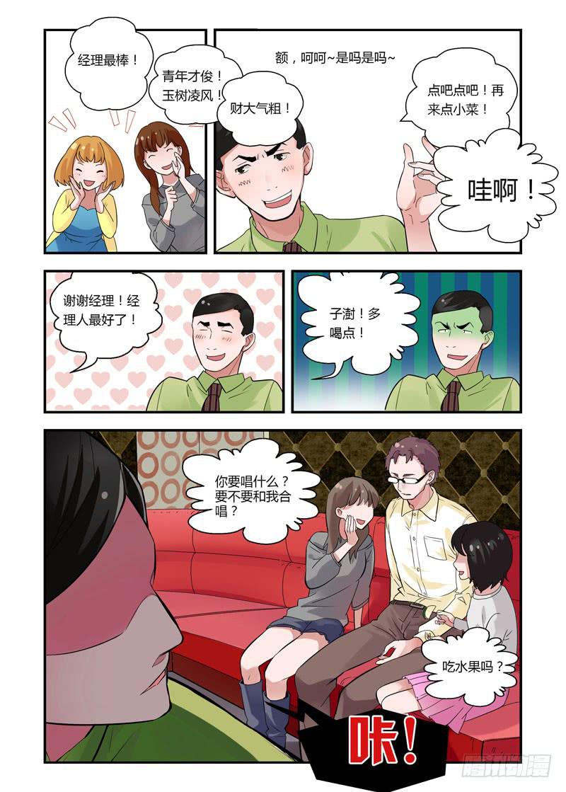 64 快点滚吧-第64话