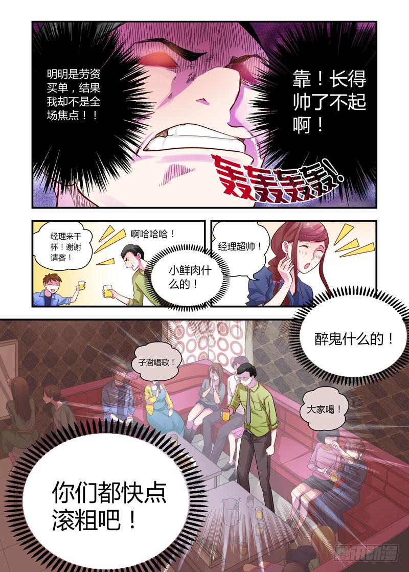 64 快点滚吧-第64话