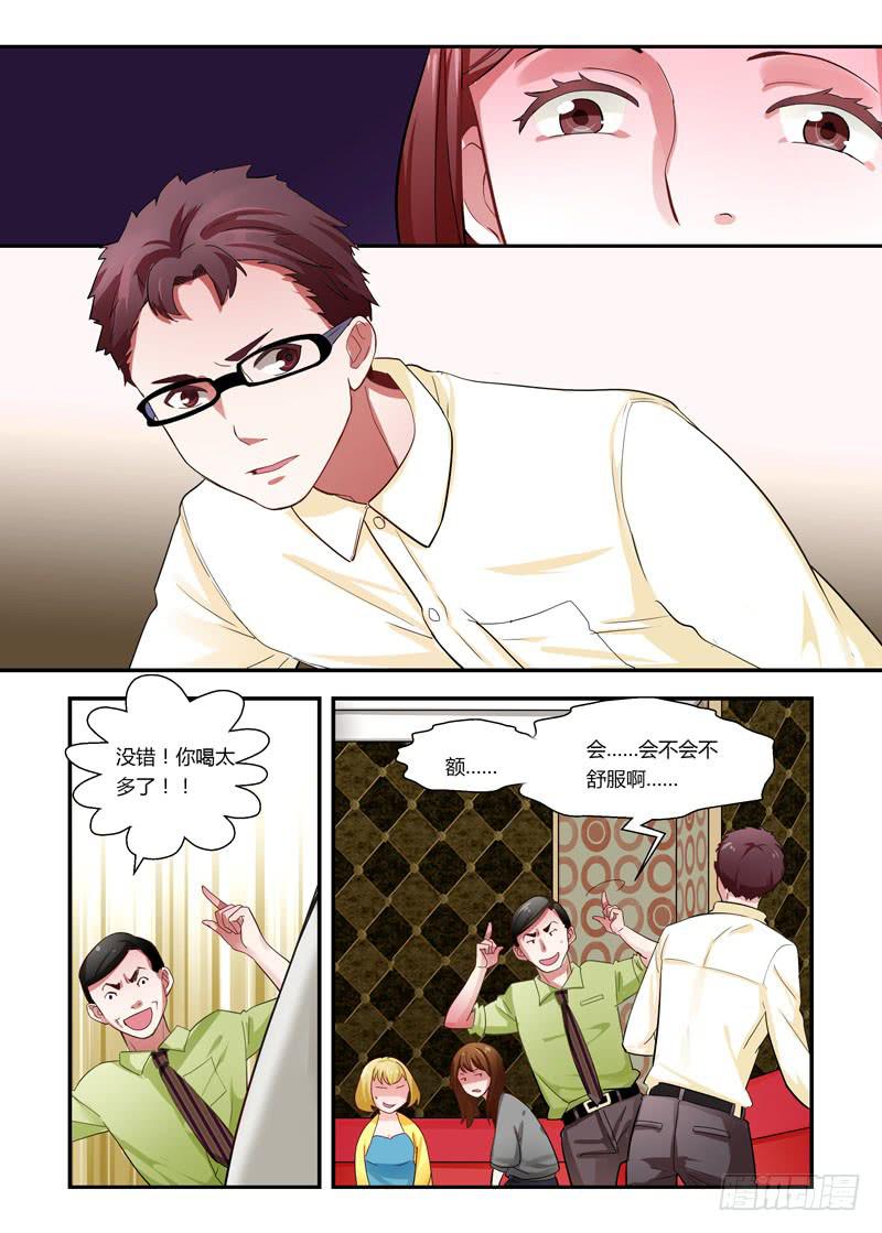 64 快点滚吧-第64话
