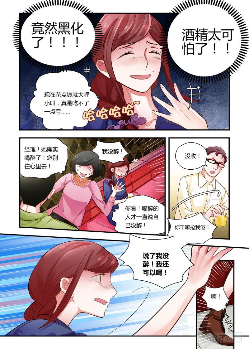 64 快点滚吧-第64话