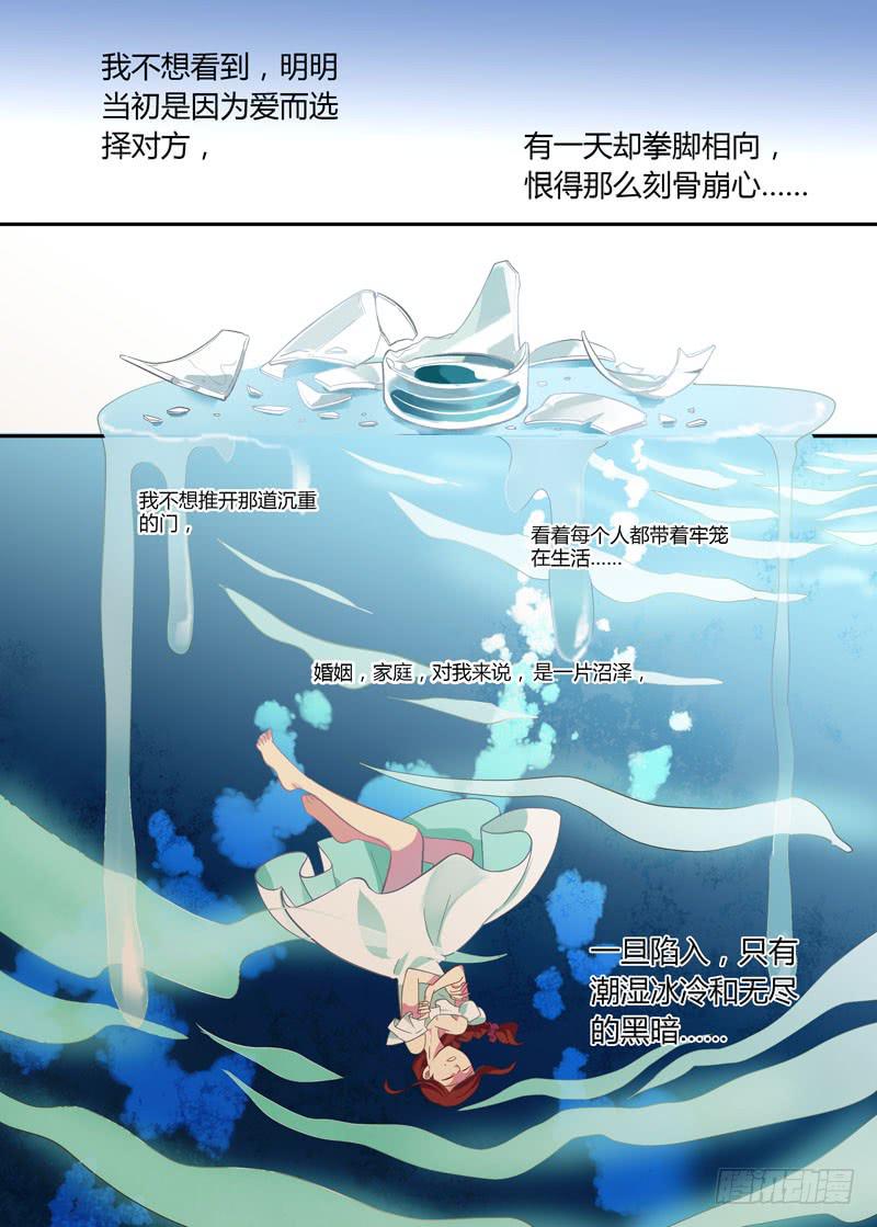 66 我不接受-第66话