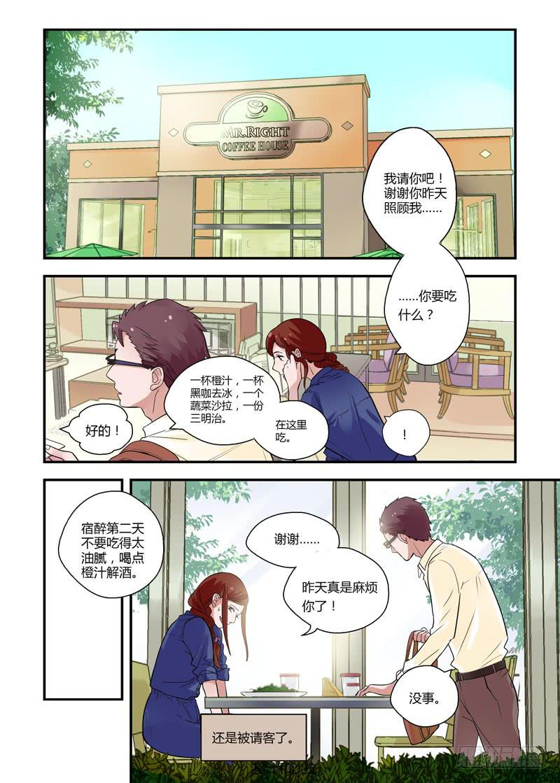 66 我不接受-第66话