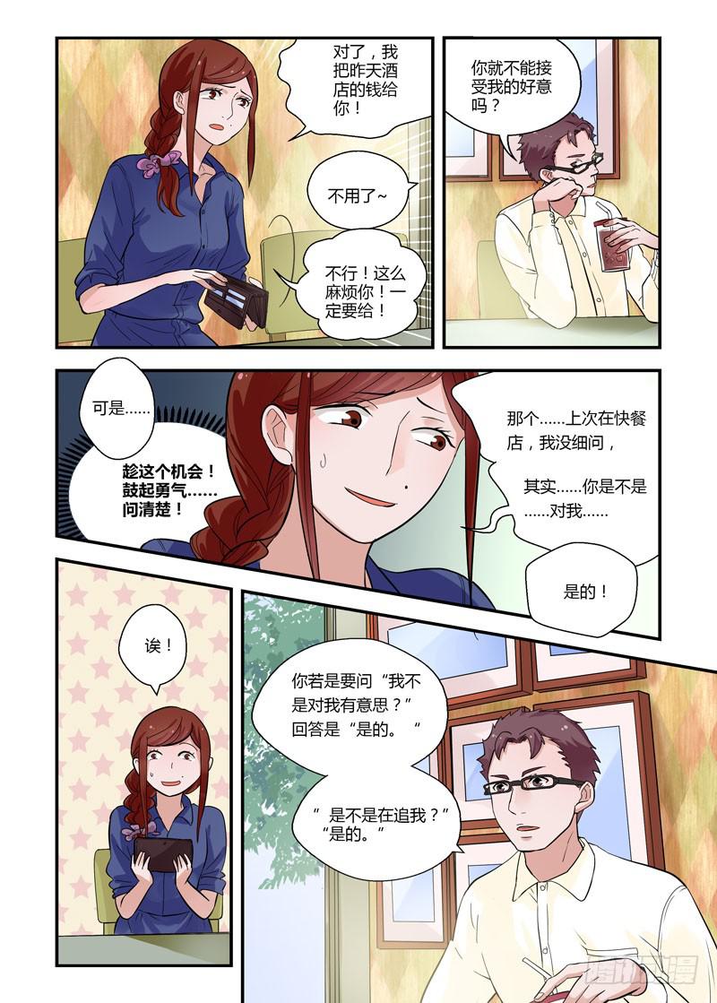 66 我不接受-第66话