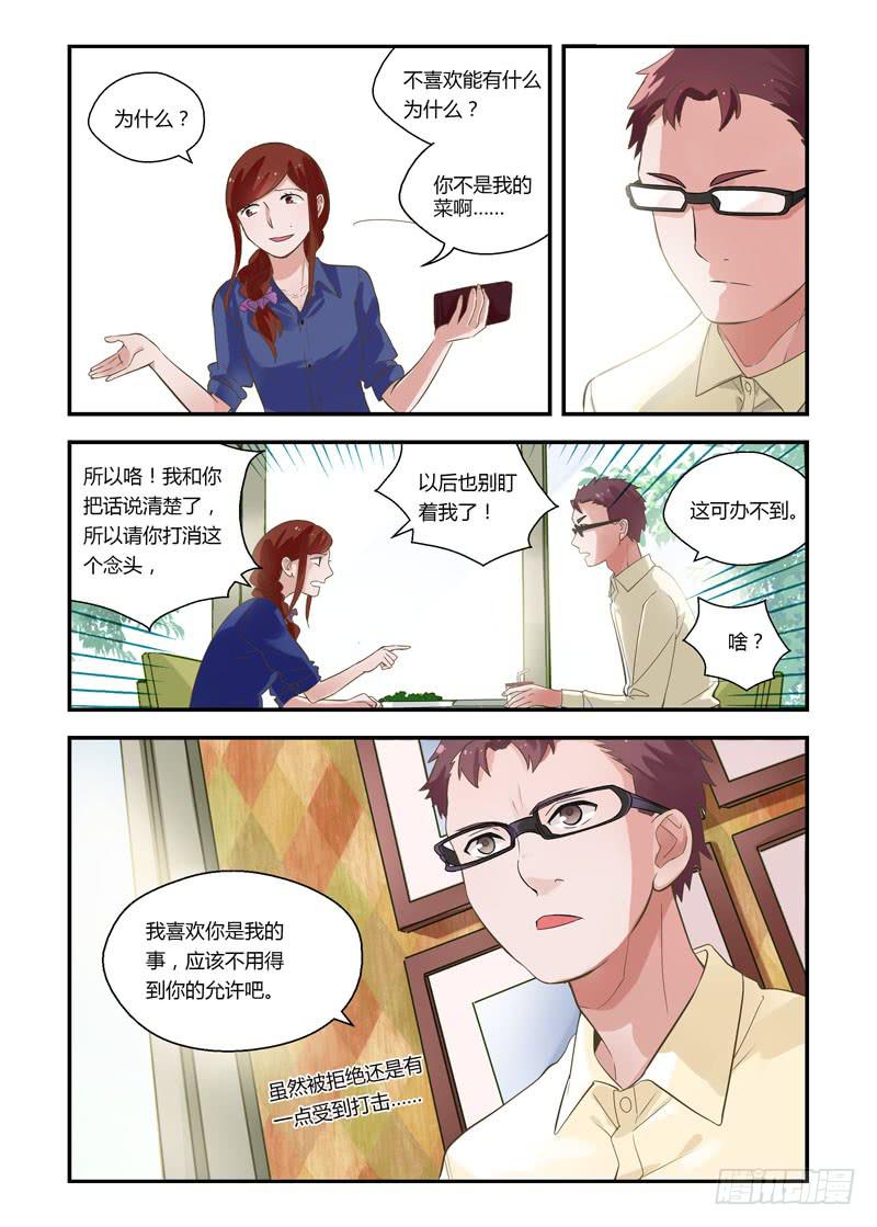 66 我不接受-第66话