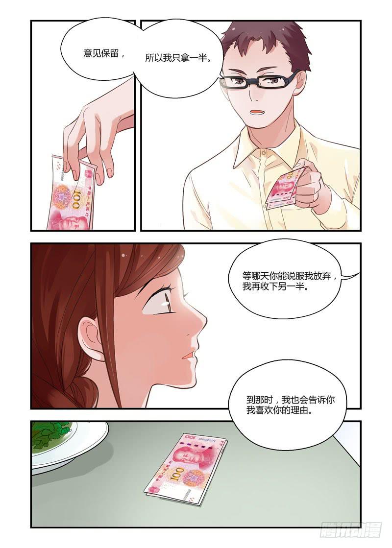 66 我不接受-第66话