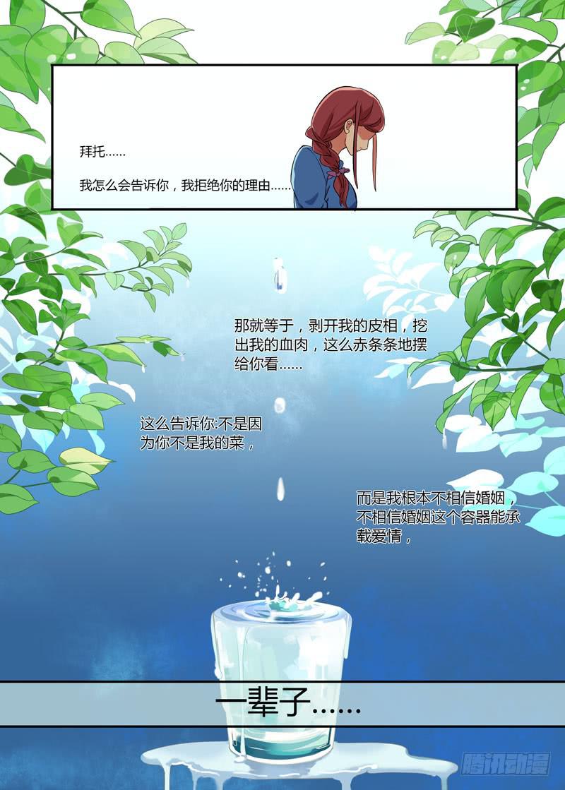 66 我不接受-第66话