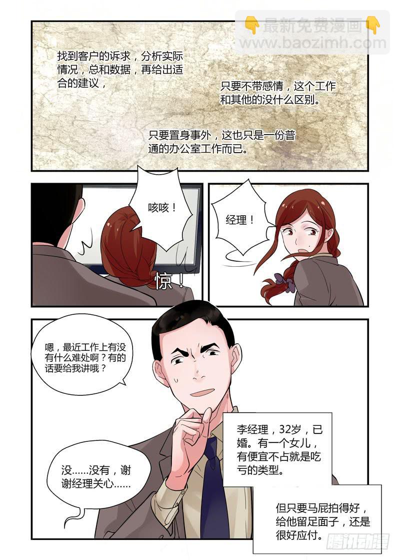 68 问题的根本-第68话