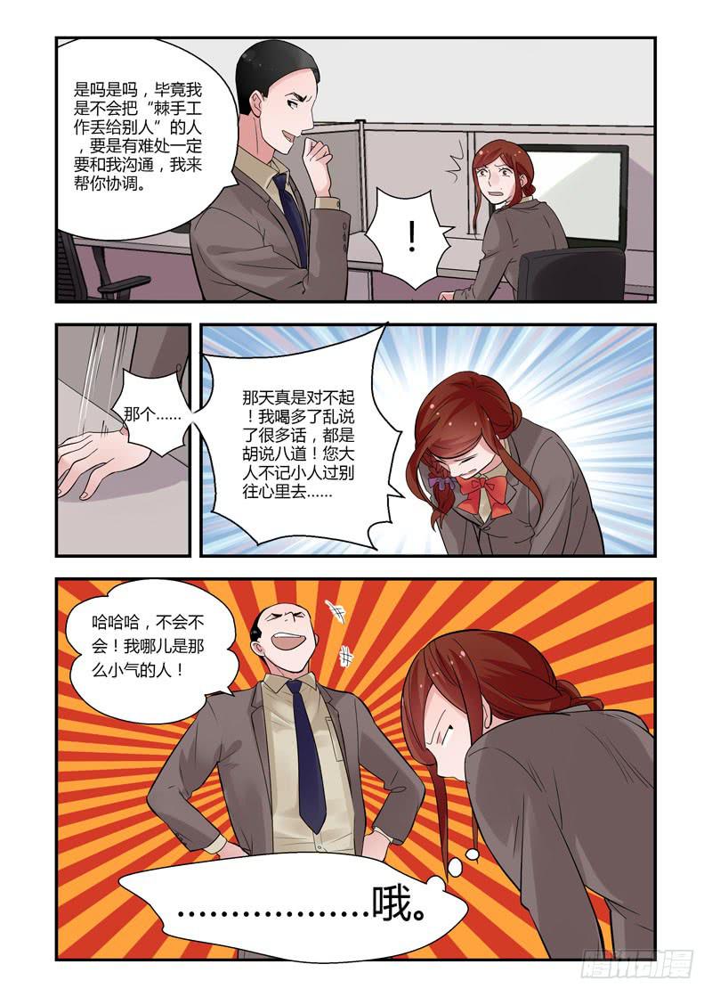 68 问题的根本-第68话