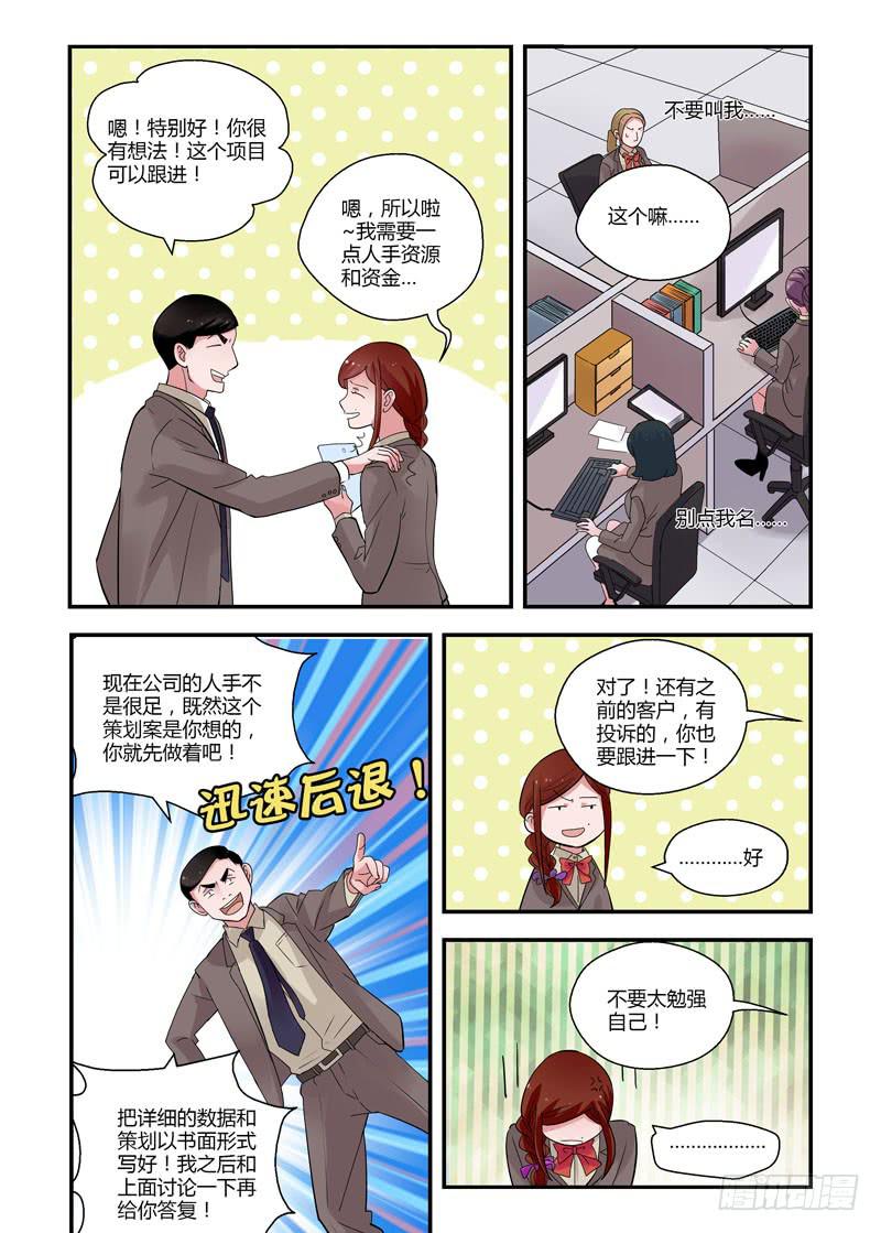 68 问题的根本-第68话