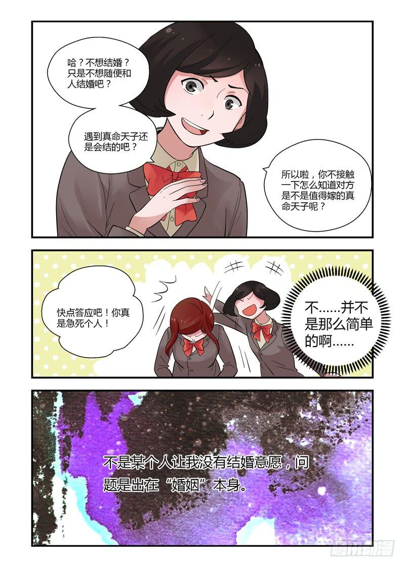 68 问题的根本-第68话
