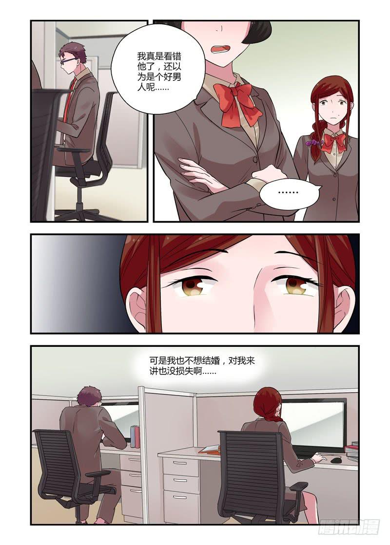 70 都是因为&hellip;&hellip;-第70话