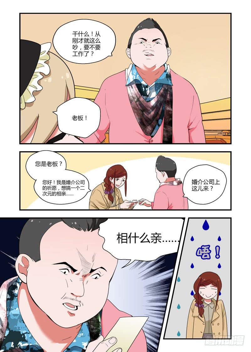 72 萝卜蹲-第72话