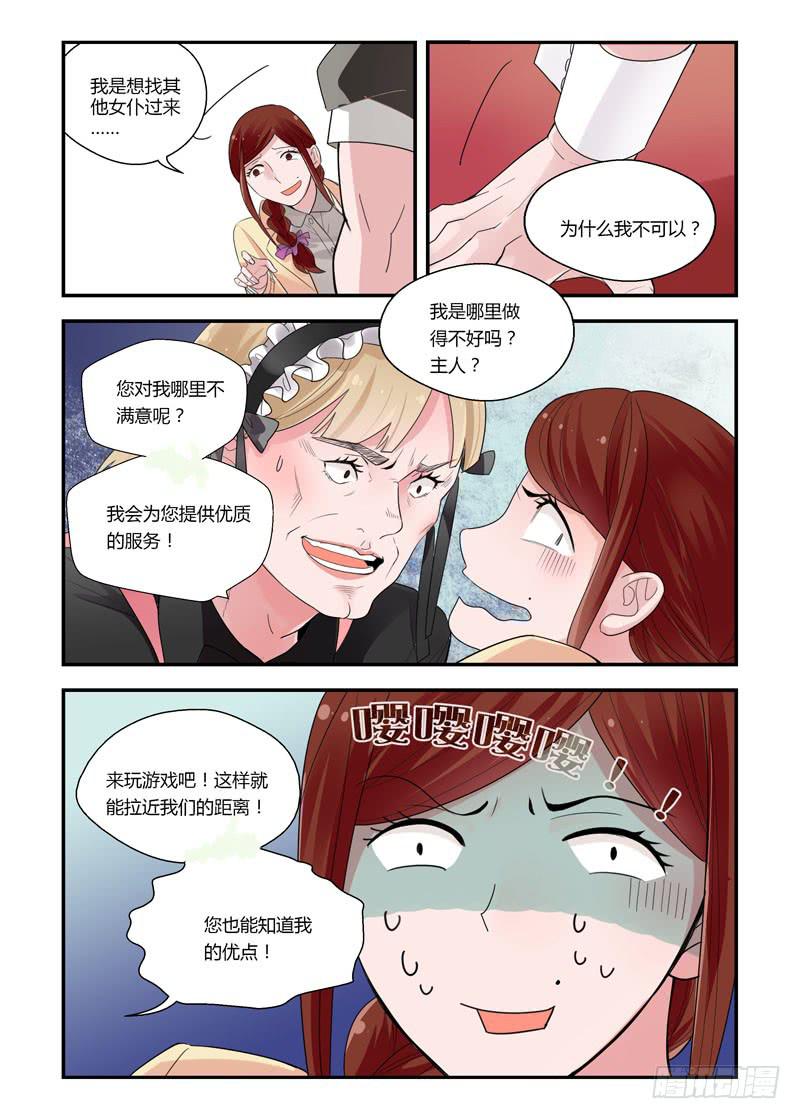 72 萝卜蹲-第72话