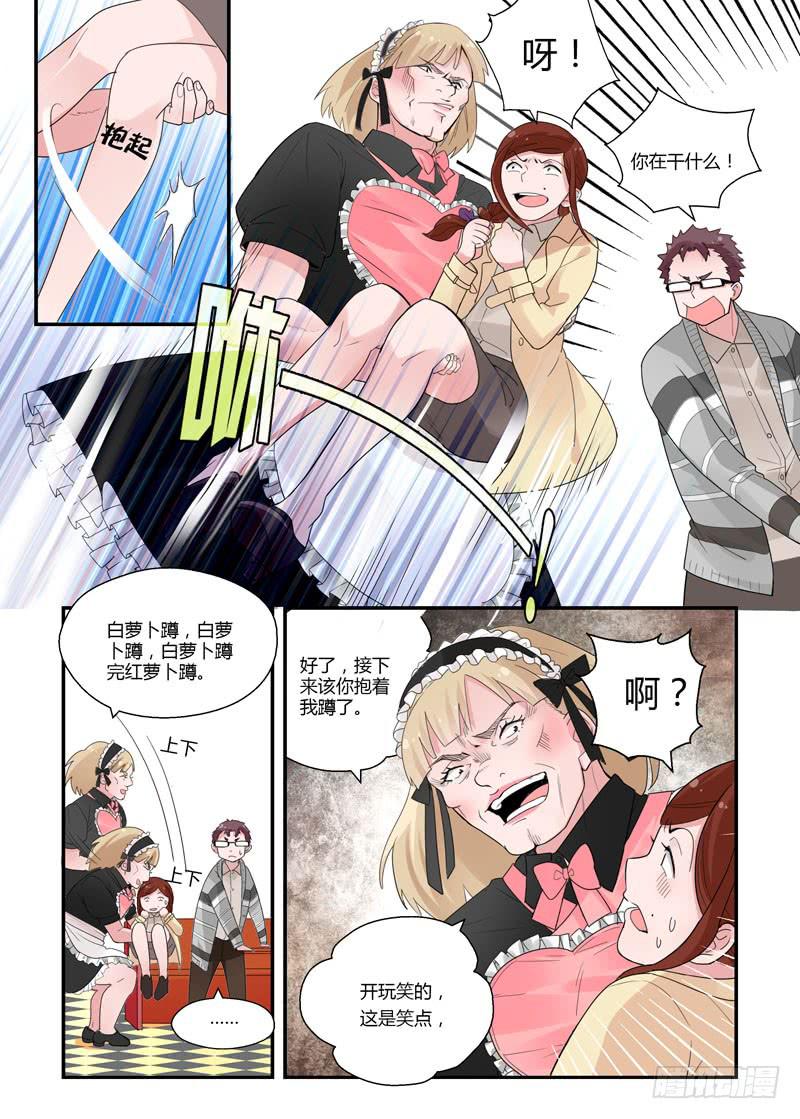 72 萝卜蹲-第72话