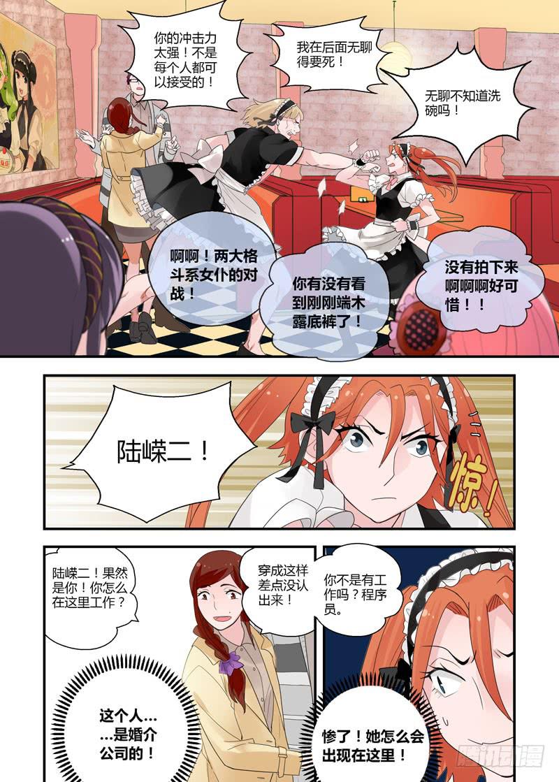 72 萝卜蹲-第72话