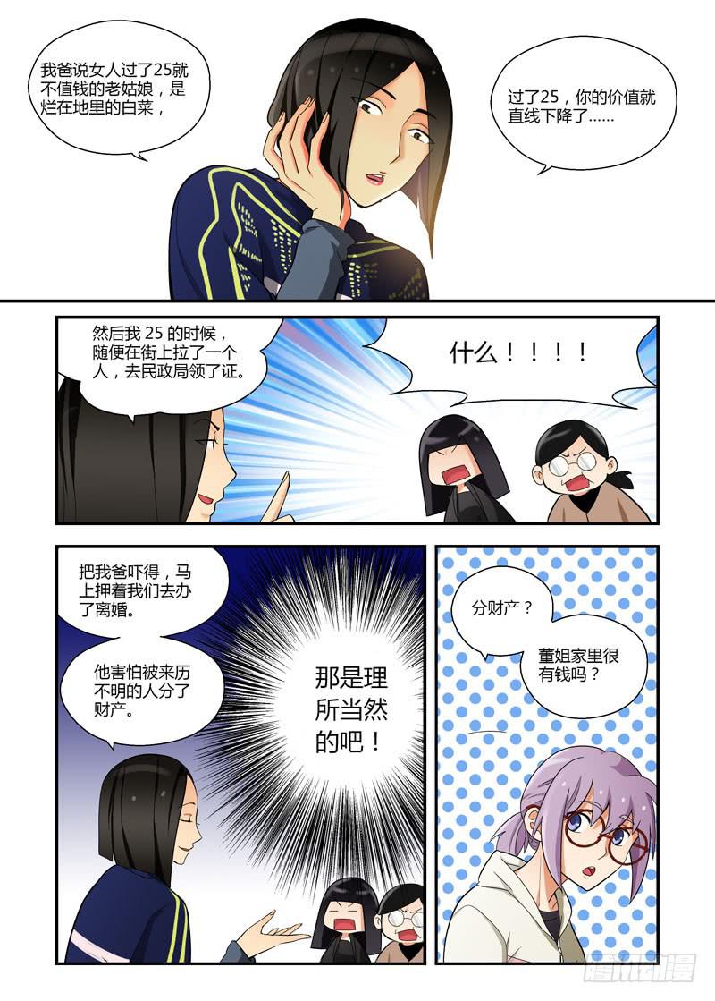 74 新一轮轰炸-第74话