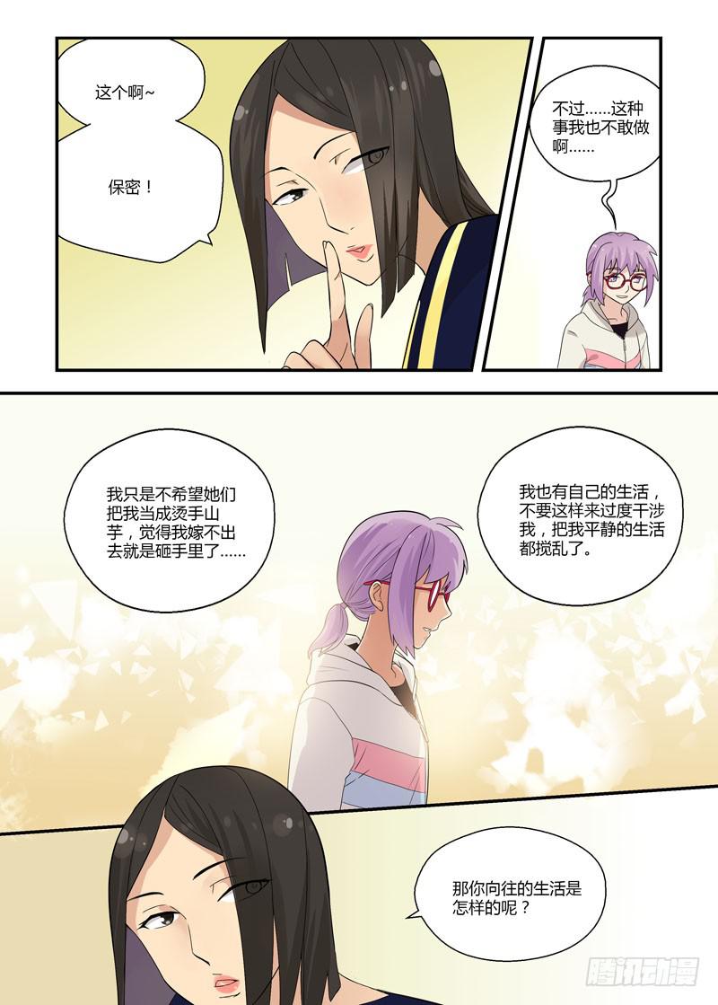 74 新一轮轰炸-第74话
