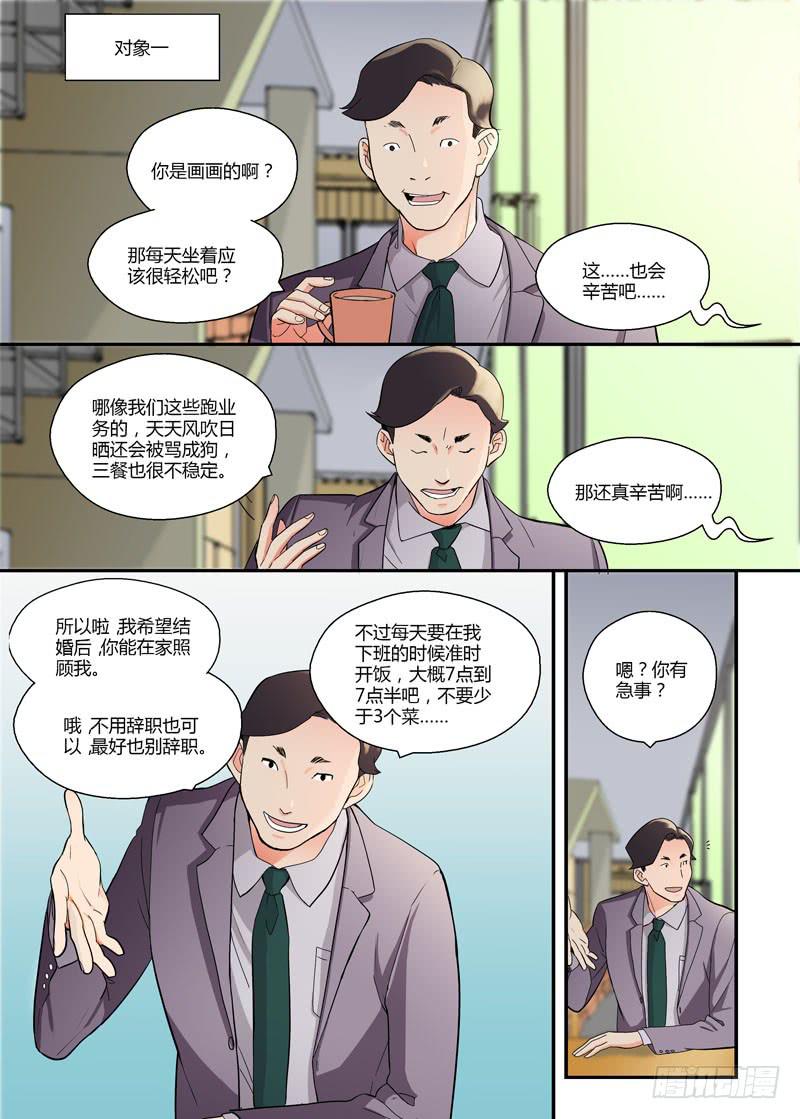 74 新一轮轰炸-第74话