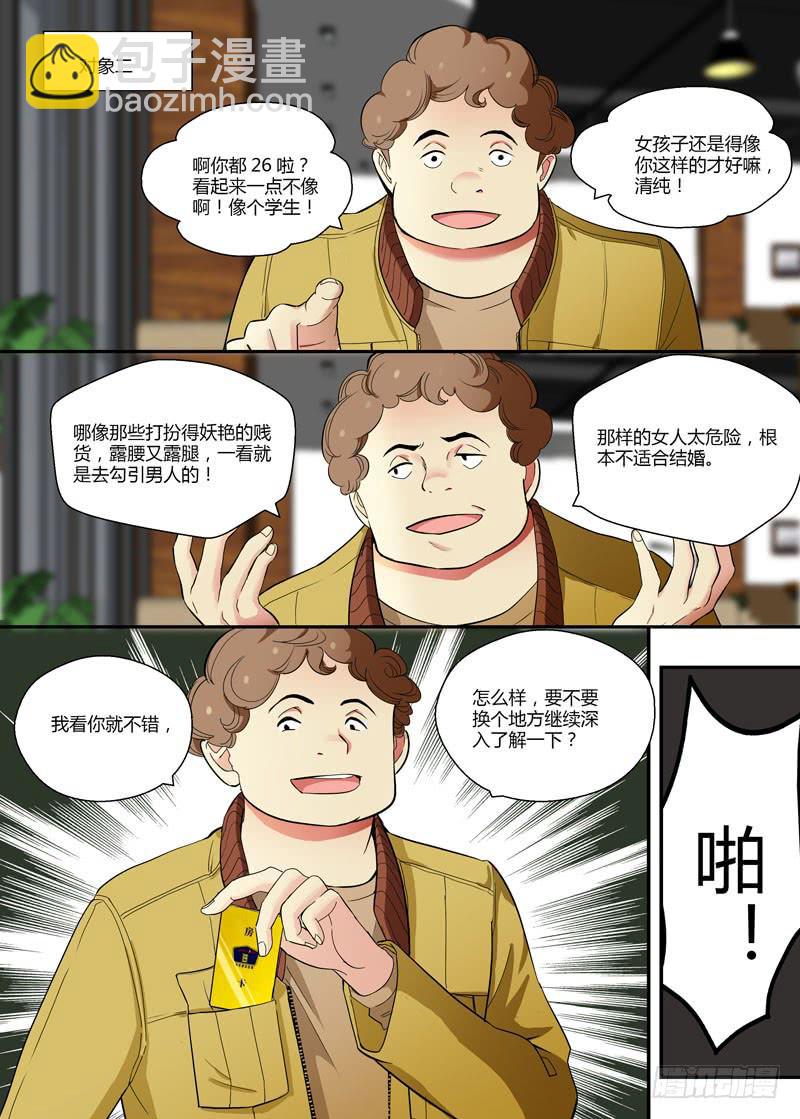 74 新一轮轰炸-第74话