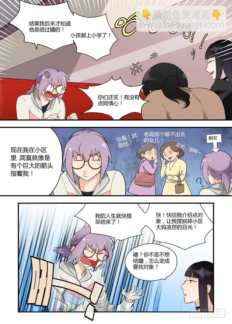 74 新一轮轰炸-第74话