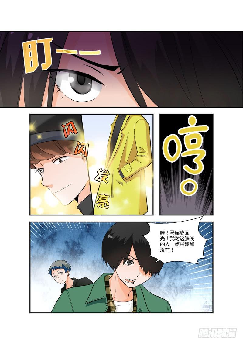 76 买衣服-第76话
