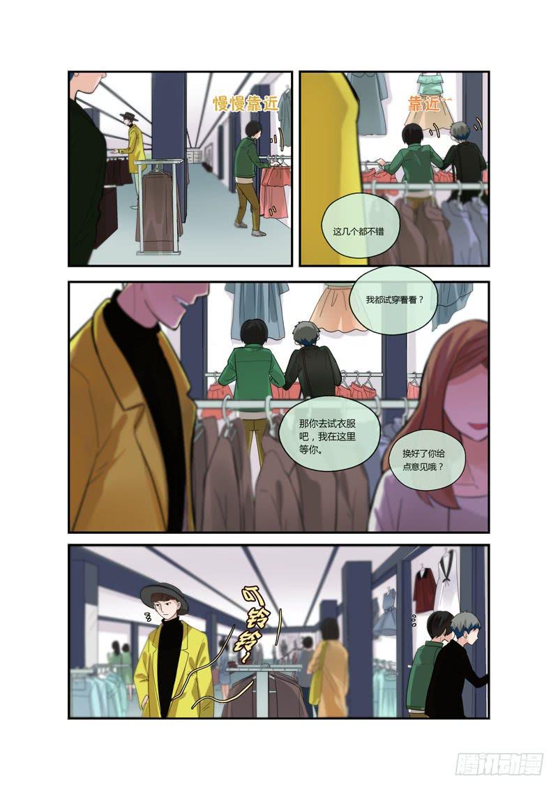 76 买衣服-第76话