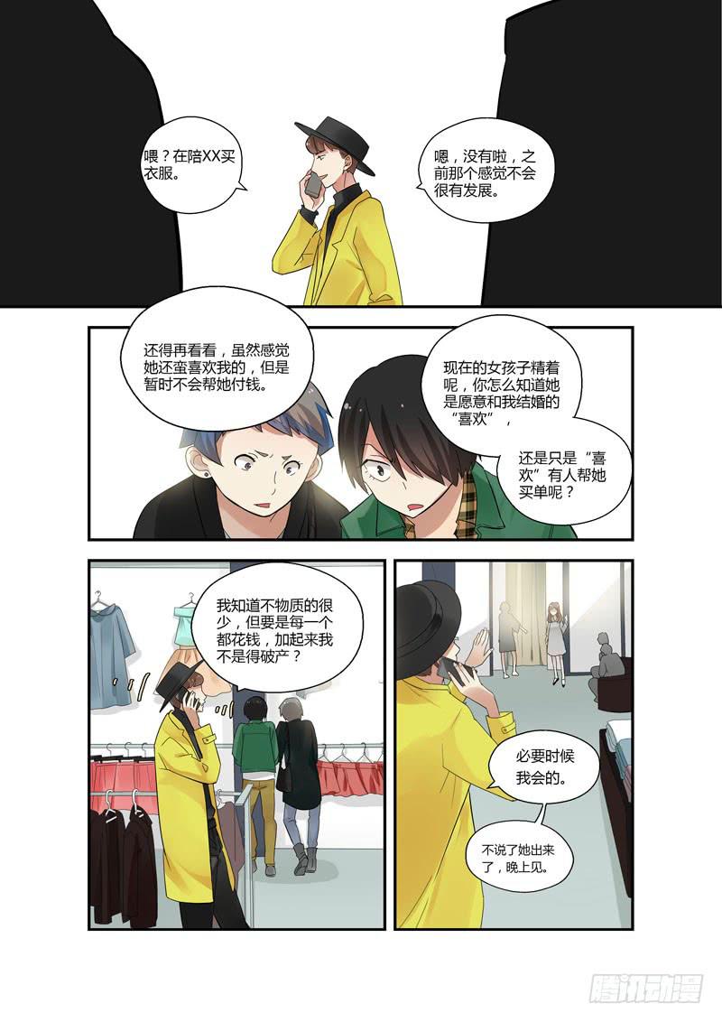 76 买衣服-第76话