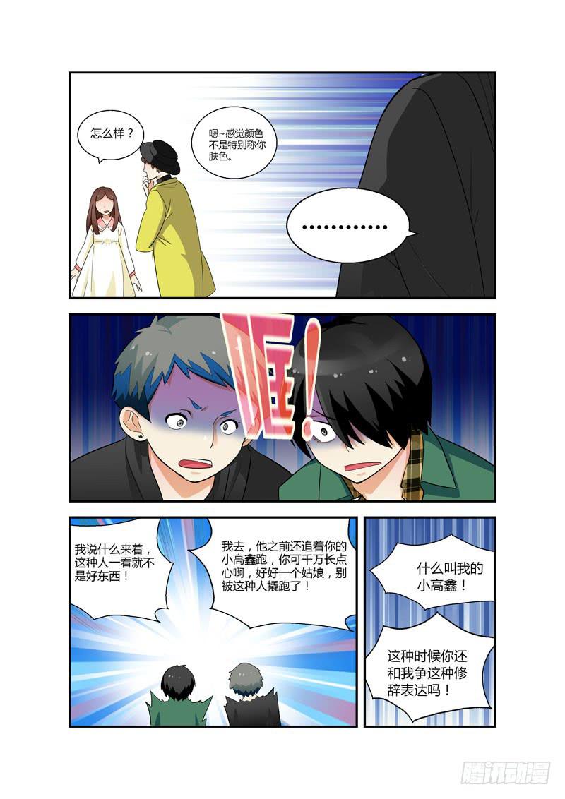 76 买衣服-第76话