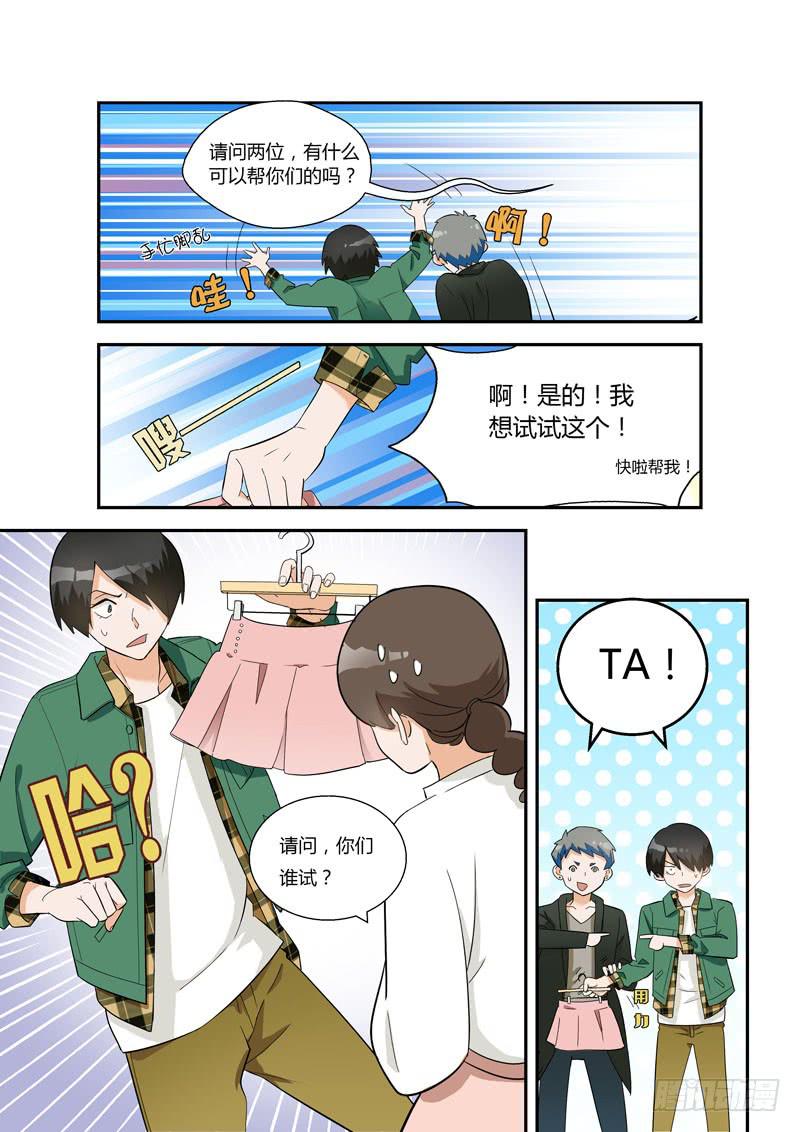 76 买衣服-第76话