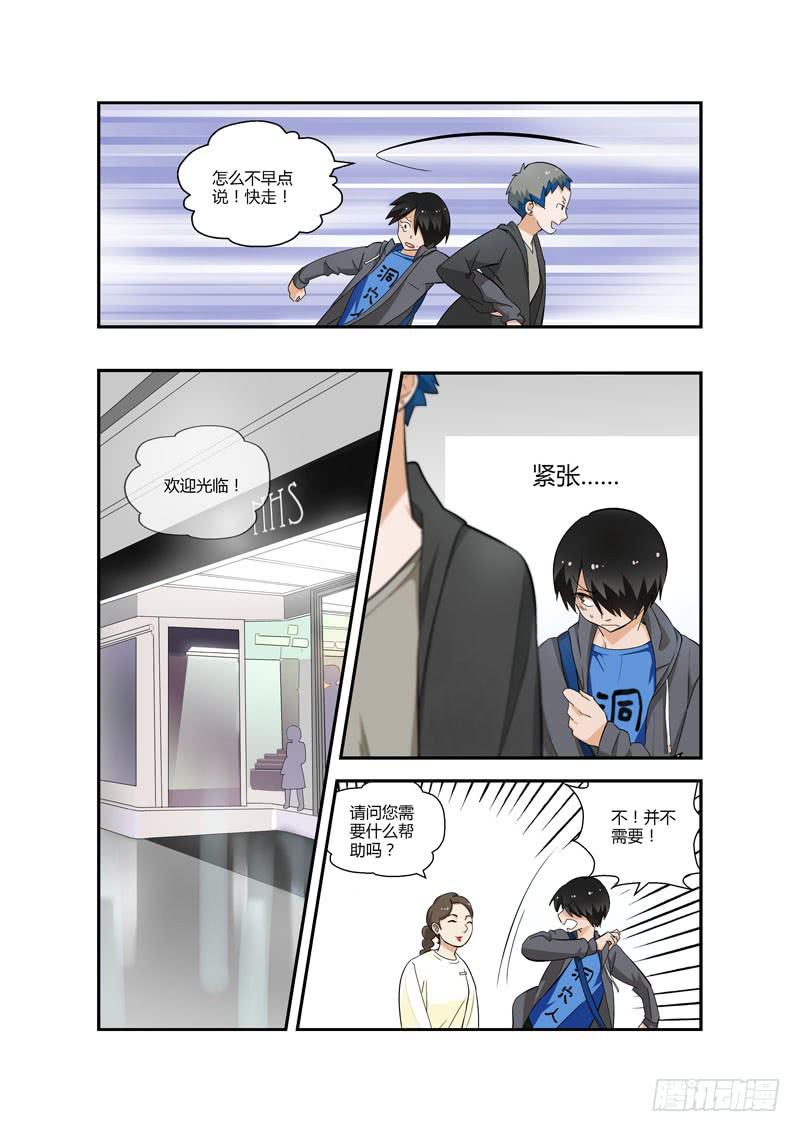 76 买衣服-第76话