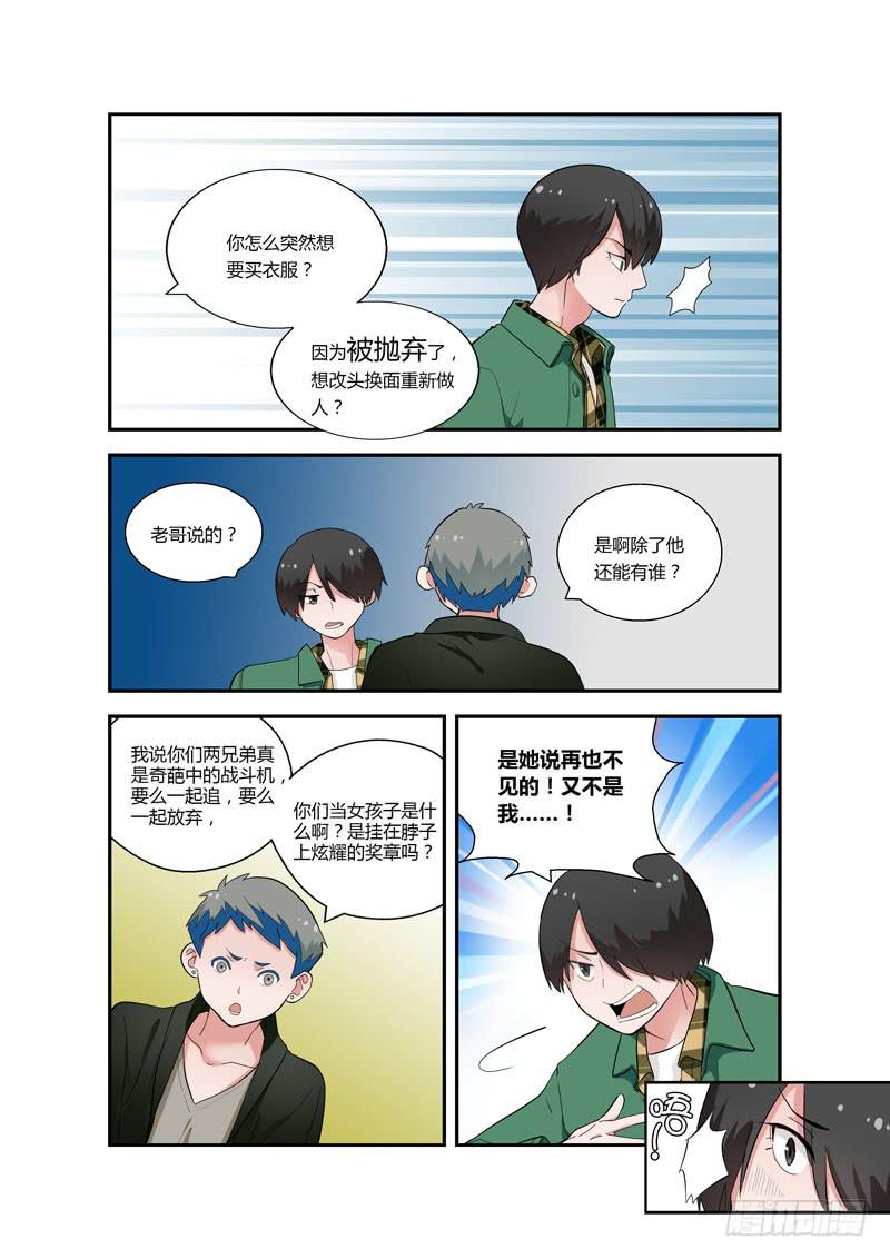 76 买衣服-第76话
