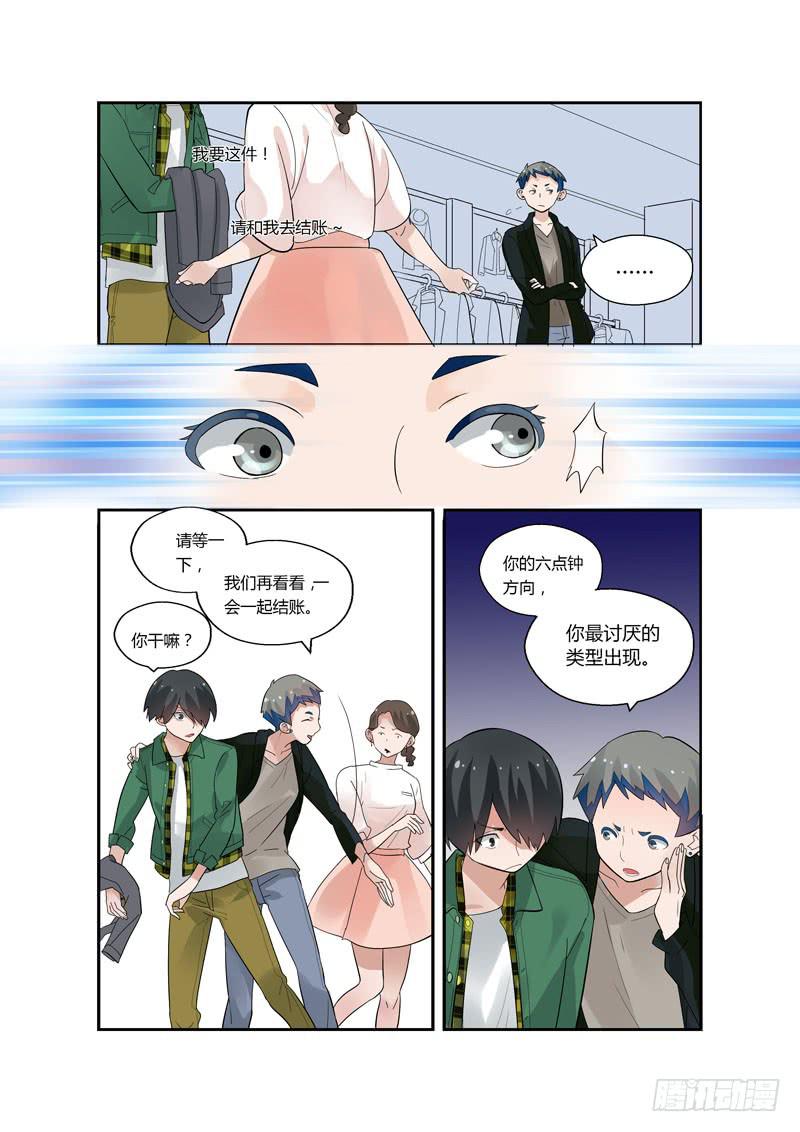 76 买衣服-第76话