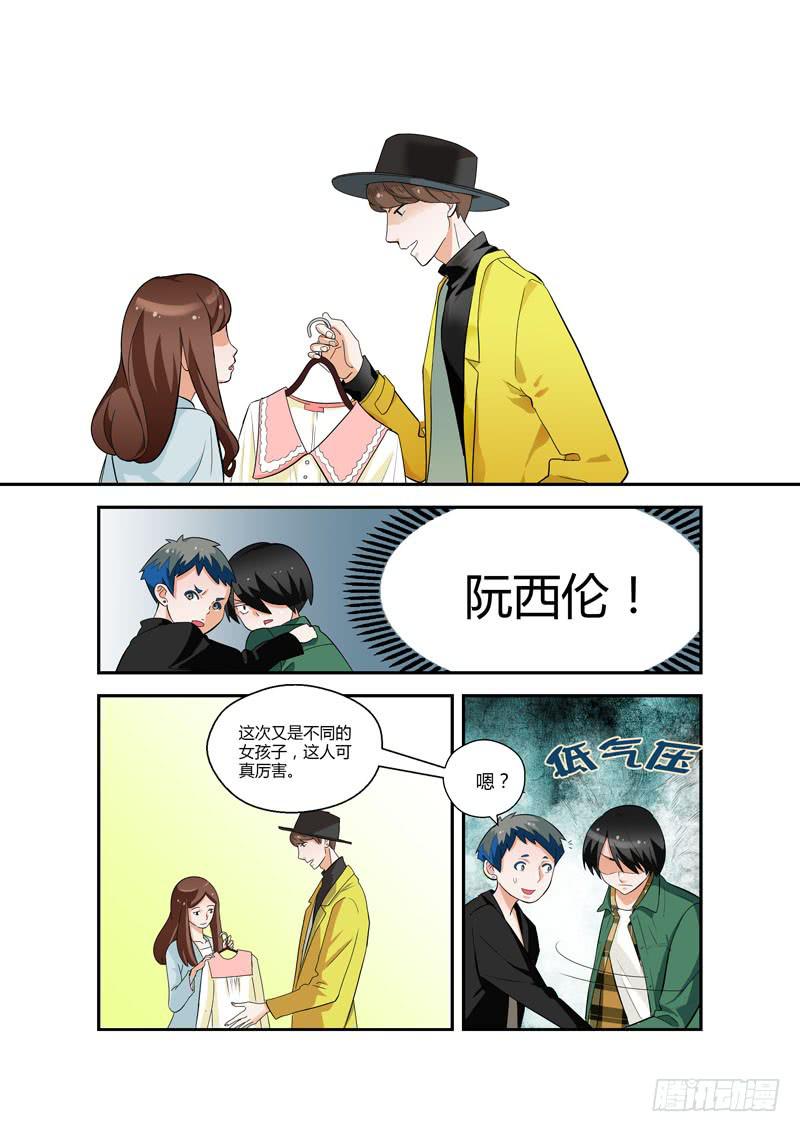 76 买衣服-第76话
