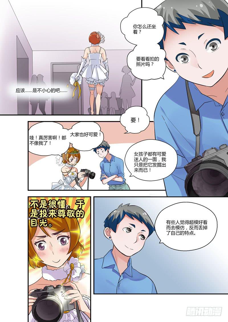 78 一起玩吧2-第78话